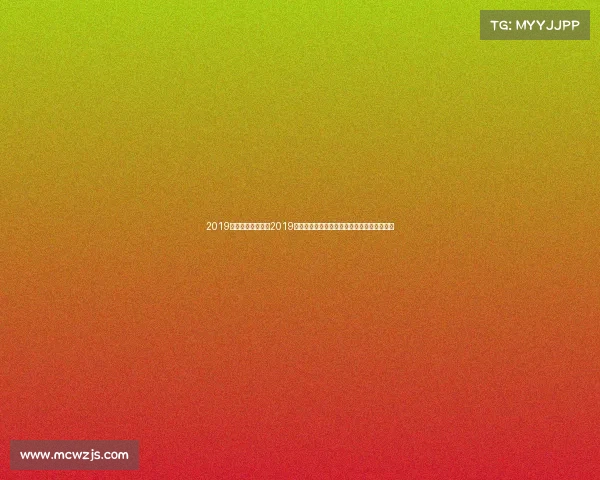 2019年围棋世界大赛、2019围棋年度盛典全景回顾赛事精华与棋手风云录